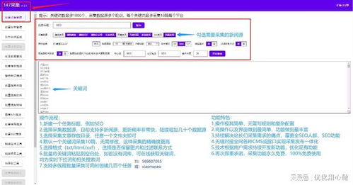 帝国CMS采集是什么 有哪些采集功能