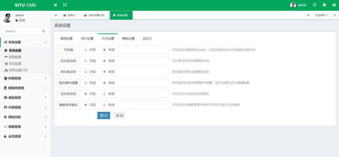 SIYUCMS 基于TP6.0 首发推荐