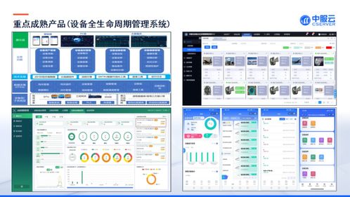 专业工业互联网平台方案提供商 中服软件将亮相iote物联网展