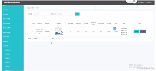 python django毕业设计冠军体育用品购物网站 程序 lw