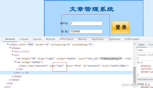 使用csrf 与xss 相结合攻击cms靶场网站